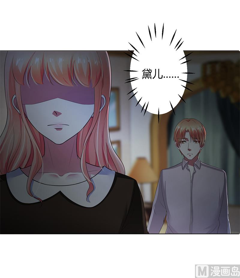 《致命甜妻 男神纳命来》第105话 你们都是骗子 第16页