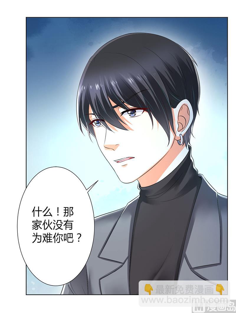 《致命甜妻 男神纳命来》第105话 你们都是骗子 第19页
