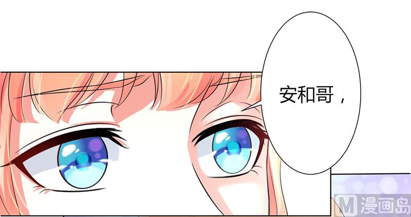 《致命甜妻 男神纳命来》第105话 你们都是骗子 第20页