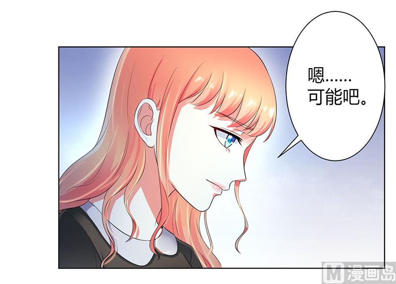 《致命甜妻 男神纳命来》第105话 你们都是骗子 第25页