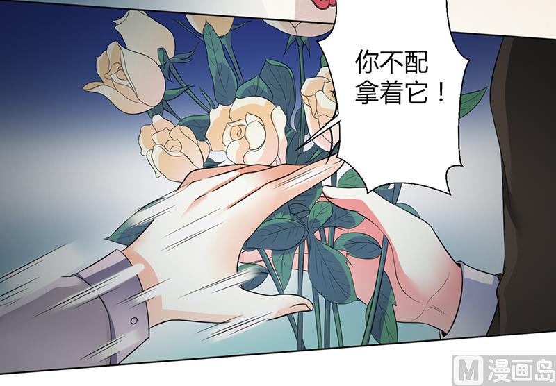 《致命甜妻 男神纳命来》第105话 你们都是骗子 第4页