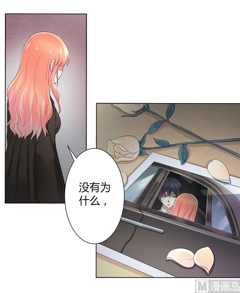 《致命甜妻 男神纳命来》第105话 你们都是骗子 第7页