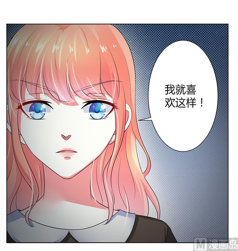 《致命甜妻 男神纳命来》第105话 你们都是骗子 第8页