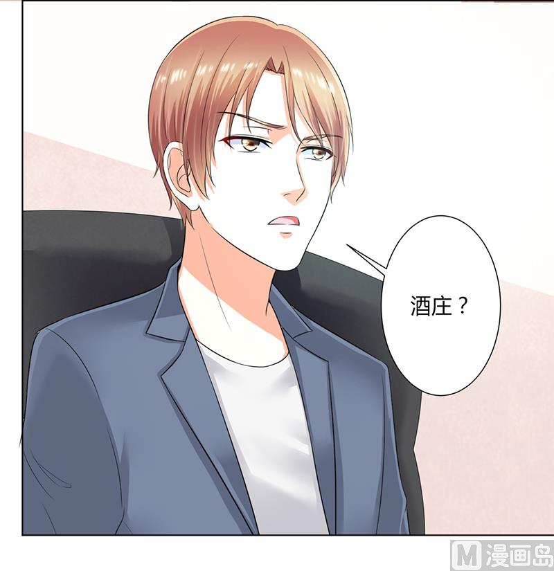 《致命甜妻 男神纳命来》第107话 我会一直陪着你 第13页