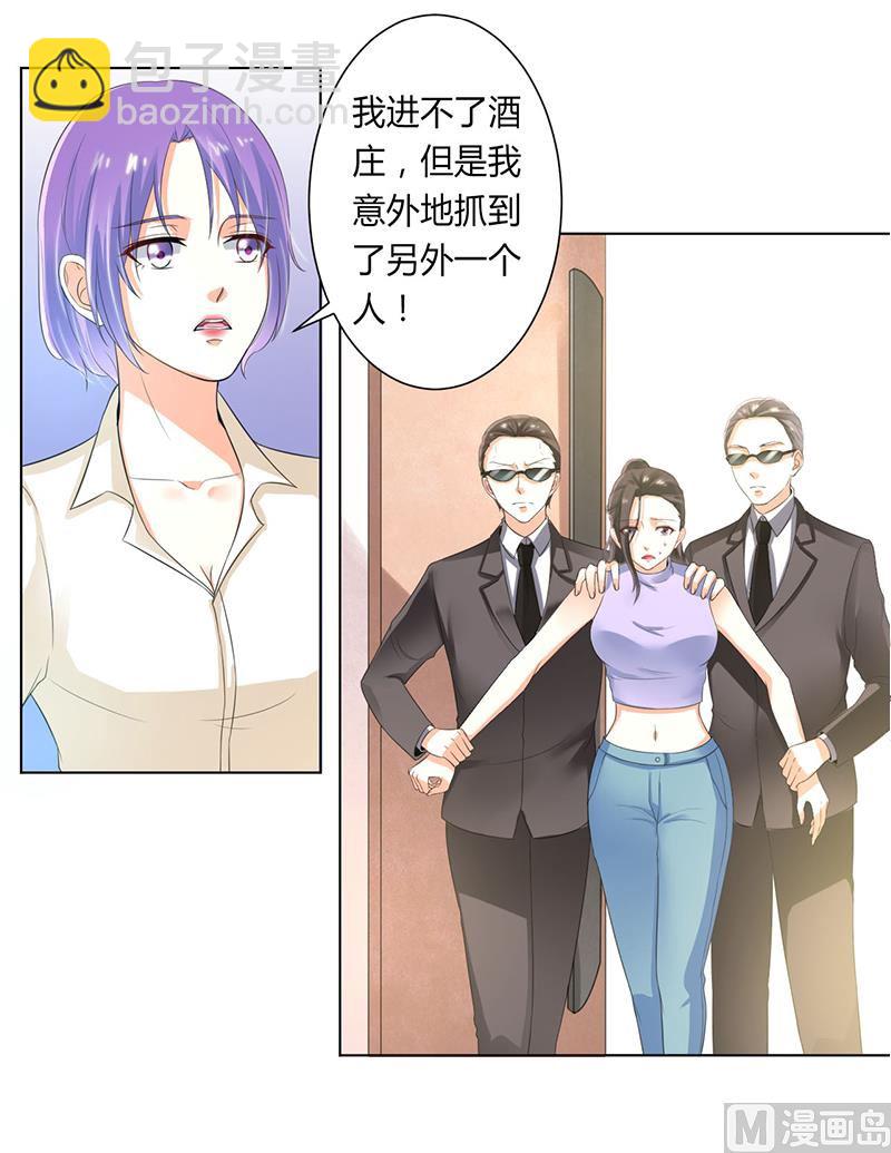 《致命甜妻 男神纳命来》第107话 我会一直陪着你 第16页
