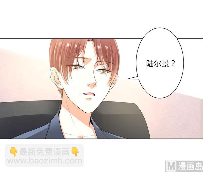 《致命甜妻 男神纳命来》第107话 我会一直陪着你 第17页
