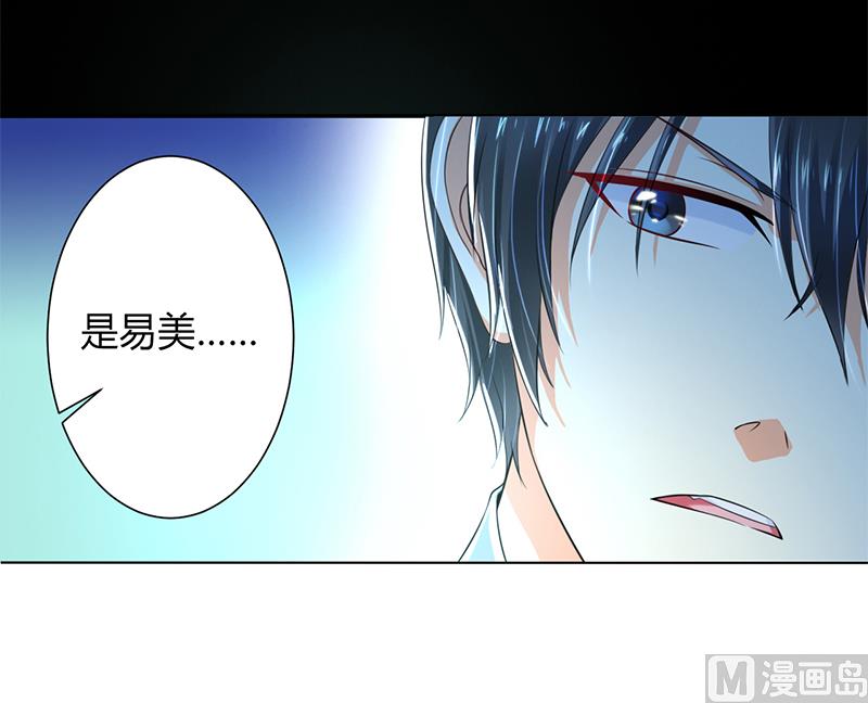 《致命甜妻 男神纳命来》第106话 她早已知道她的过去 第19页