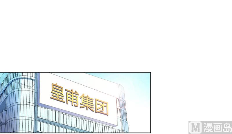 《致命甜妻 男神纳命来》第106话 她早已知道她的过去 第1页