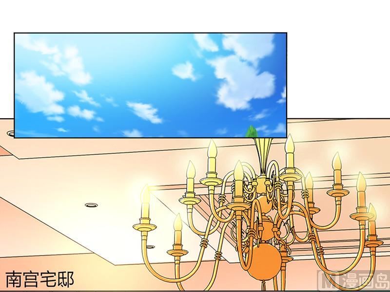 《致命甜妻 男神纳命来》第106话 她早已知道她的过去 第24页