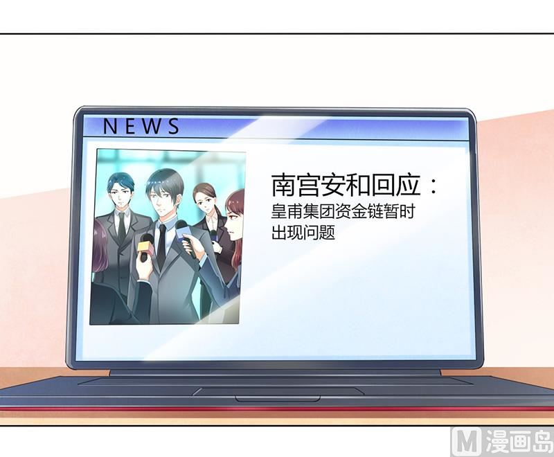 《致命甜妻 男神纳命来》第106话 她早已知道她的过去 第26页