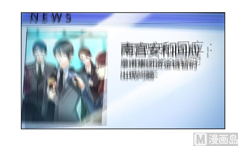 《致命甜妻 男神纳命来》第106话 她早已知道她的过去 第27页