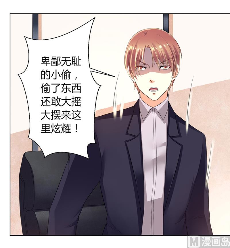 《致命甜妻 男神纳命来》第106话 她早已知道她的过去 第7页