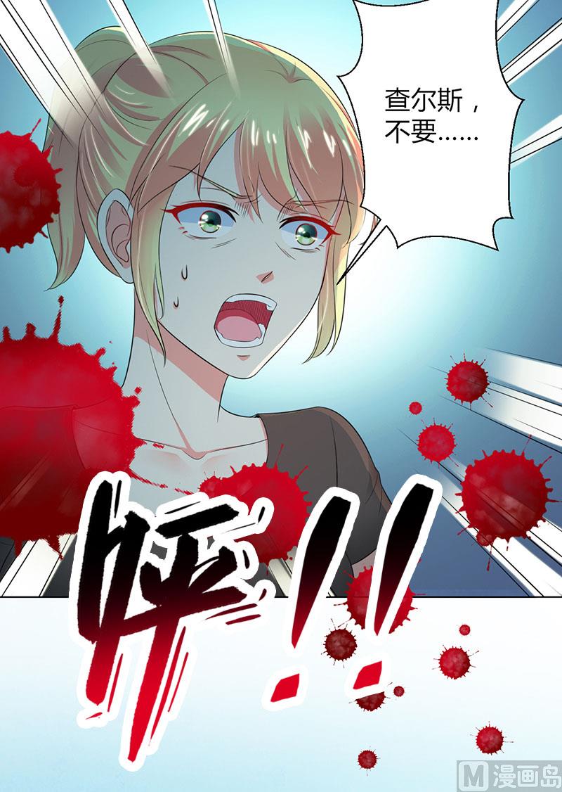 《致命甜妻 男神纳命来》第109话 她就是皇甫云敛的命脉 第14页