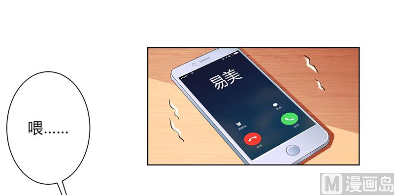 《致命甜妻 男神纳命来》第109话 她就是皇甫云敛的命脉 第21页