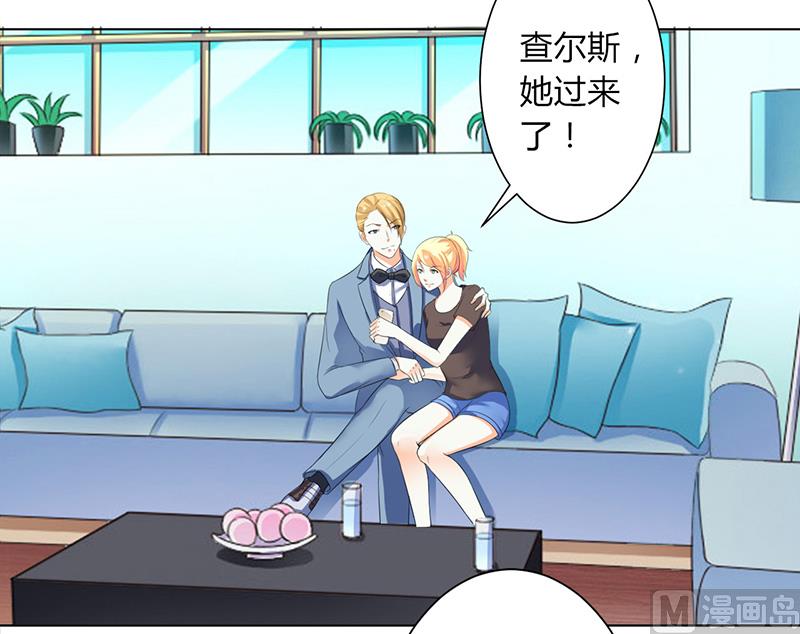 《致命甜妻 男神纳命来》第109话 她就是皇甫云敛的命脉 第23页
