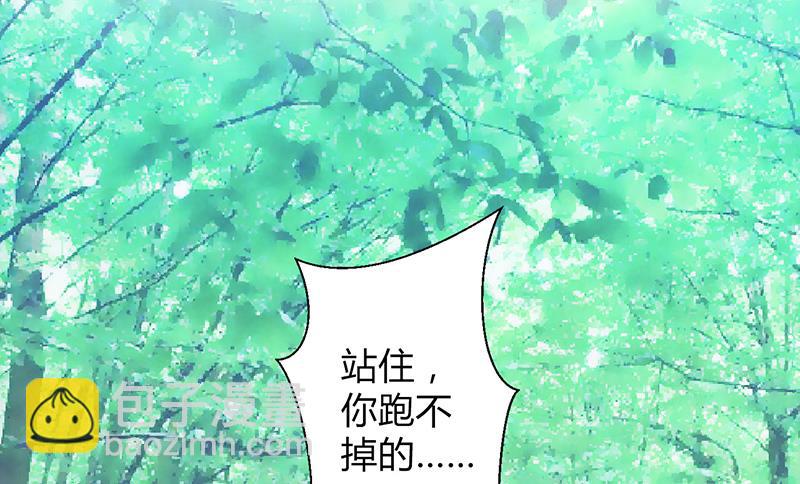 《致命甜妻 男神纳命来》第109话 她就是皇甫云敛的命脉 第25页