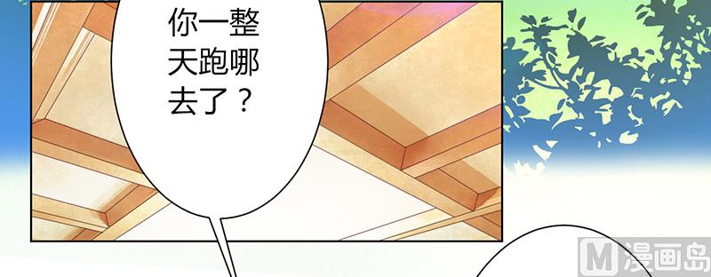《致命甜妻 男神纳命来》第109话 她就是皇甫云敛的命脉 第2页