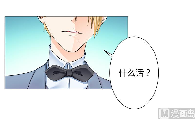《致命甜妻 男神纳命来》第109话 她就是皇甫云敛的命脉 第8页