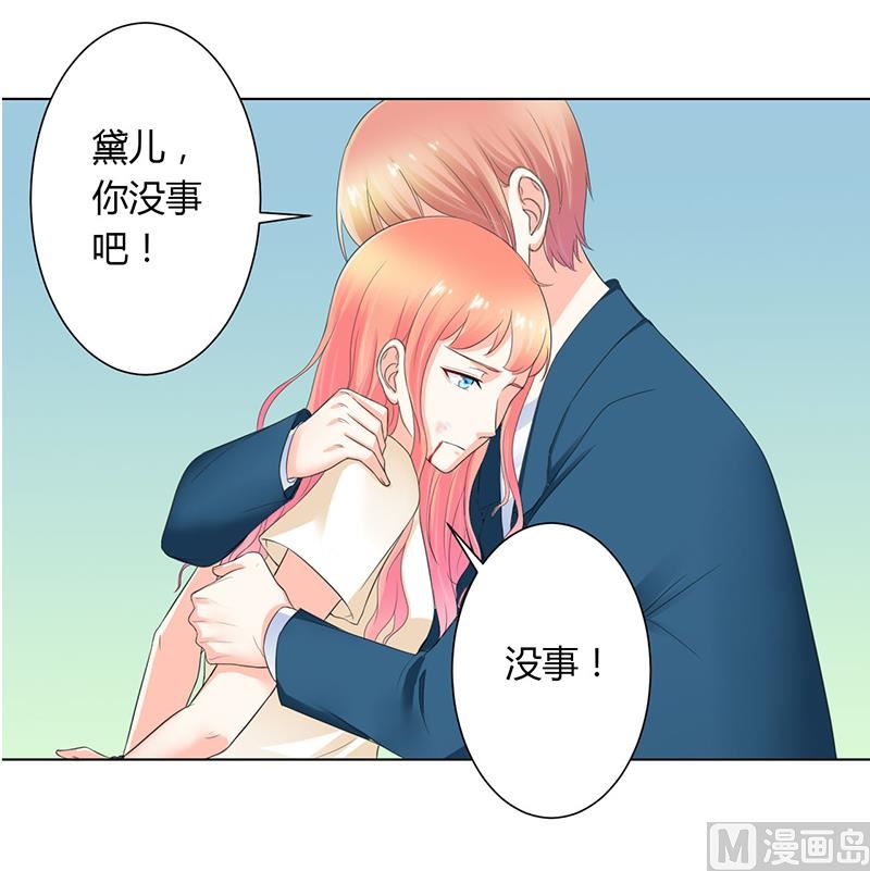 《致命甜妻 男神纳命来》第111话 放弃家族继承权 第18页