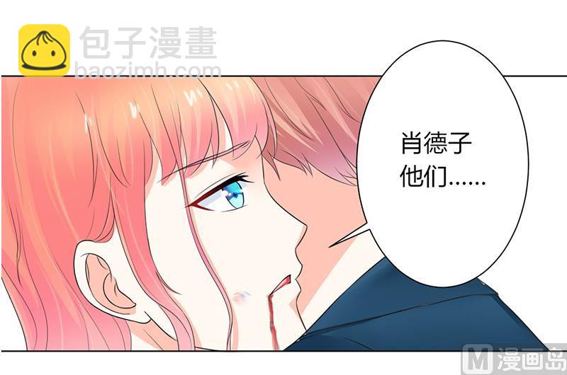 《致命甜妻 男神纳命来》第111话 放弃家族继承权 第19页