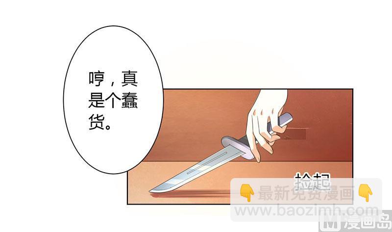 《致命甜妻 男神纳命来》第110话 你们正好一起下 第10页