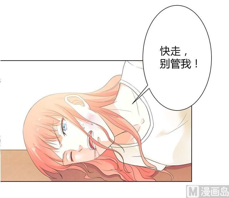 《致命甜妻 男神纳命来》第110话 你们正好一起下 第26页