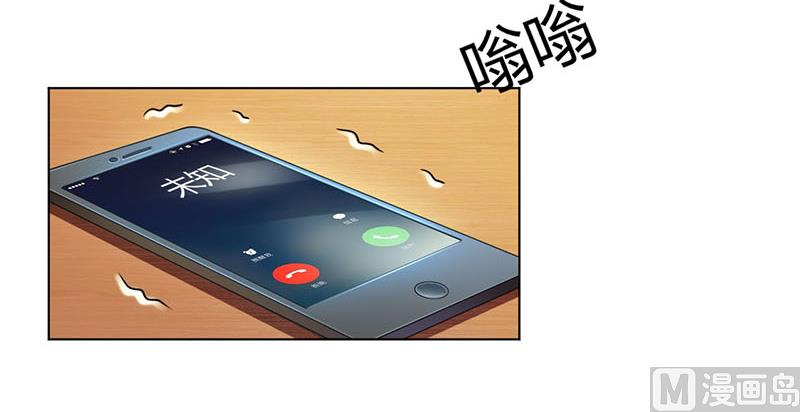 《致命甜妻 男神纳命来》第110话 你们正好一起下 第6页