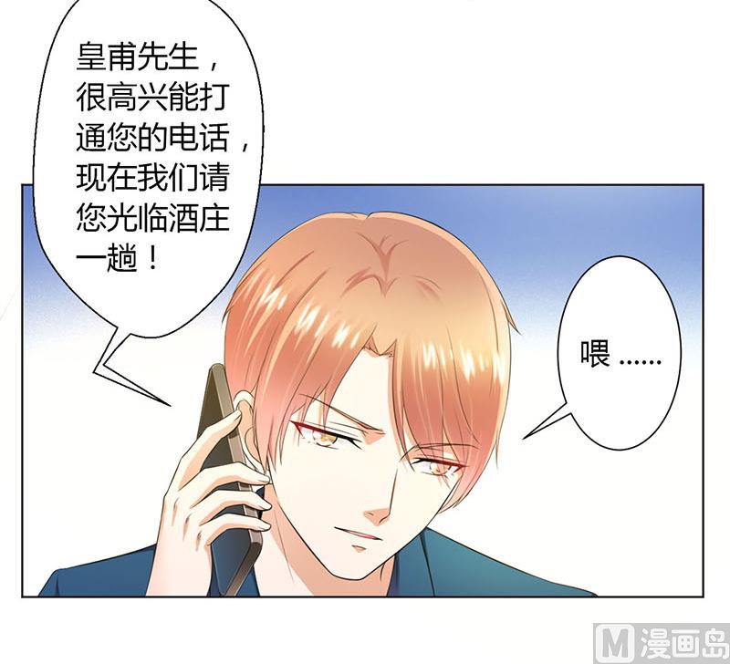 《致命甜妻 男神纳命来》第110话 你们正好一起下 第8页