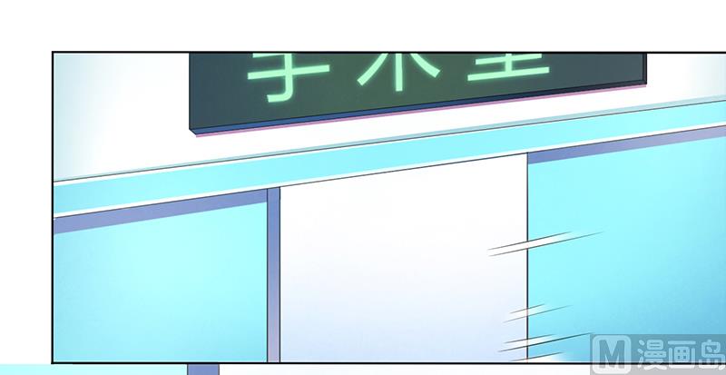《致命甜妻 男神纳命来》第112话 易美死了？ 第14页