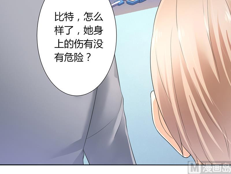 《致命甜妻 男神纳命来》第112话 易美死了？ 第17页