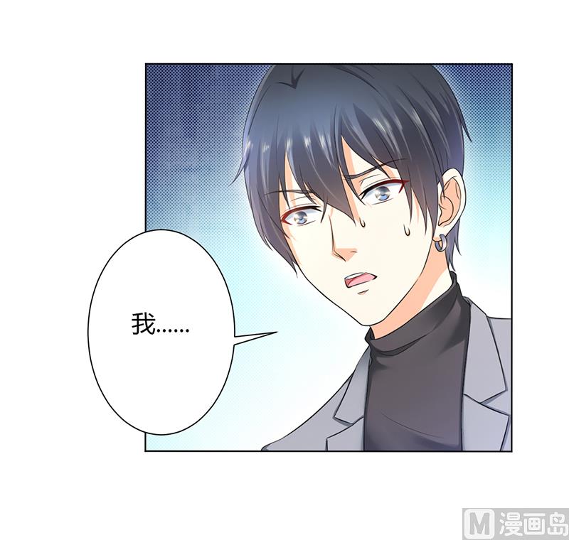 《致命甜妻 男神纳命来》第112话 易美死了？ 第19页