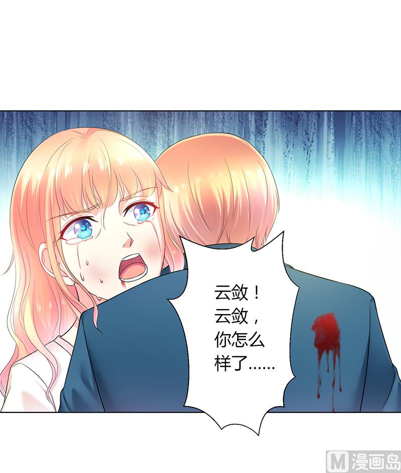 《致命甜妻 男神纳命来》第112话 易美死了？ 第1页