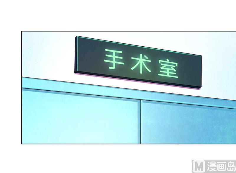 《致命甜妻 男神纳命来》第112话 易美死了？ 第7页