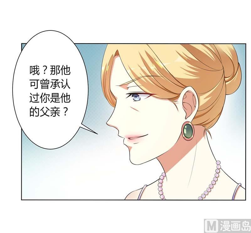 《致命甜妻 男神纳命来》第115话 我还欠她一场婚礼 第10页