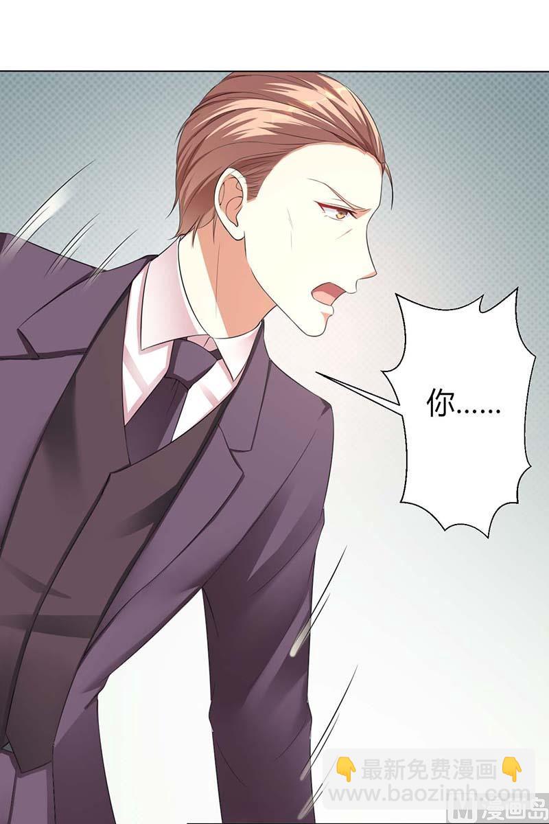 《致命甜妻 男神纳命来》第115话 我还欠她一场婚礼 第11页