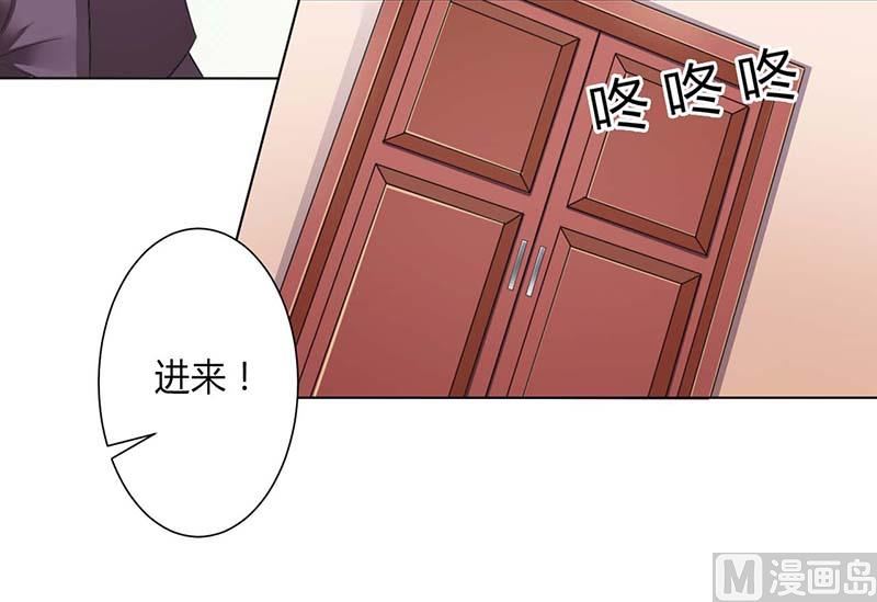《致命甜妻 男神纳命来》第115话 我还欠她一场婚礼 第12页
