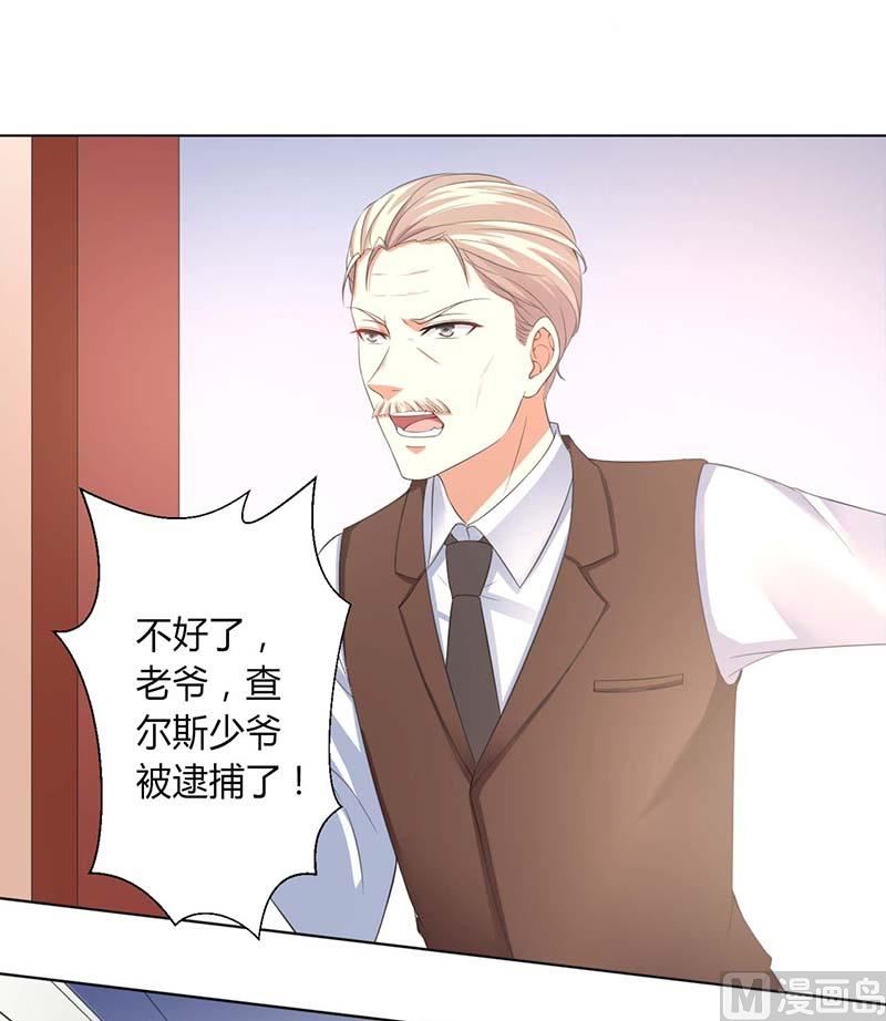 《致命甜妻 男神纳命来》第115话 我还欠她一场婚礼 第13页