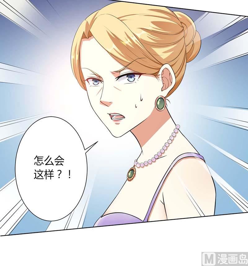 《致命甜妻 男神纳命来》第115话 我还欠她一场婚礼 第14页