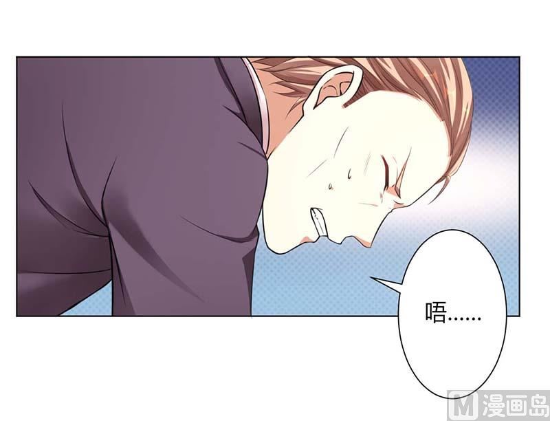 《致命甜妻 男神纳命来》第115话 我还欠她一场婚礼 第16页