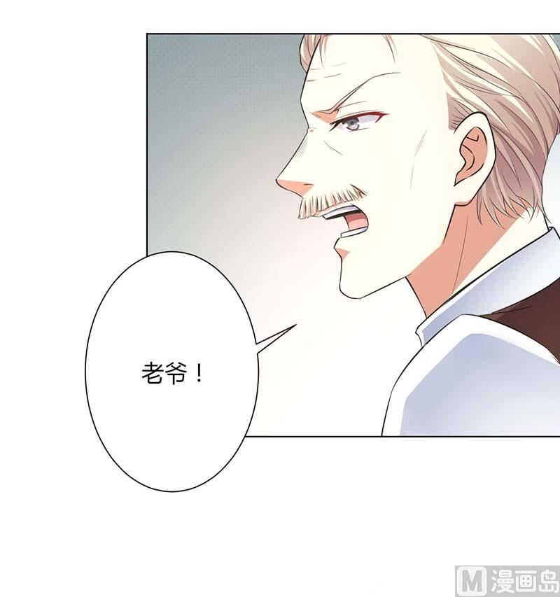 《致命甜妻 男神纳命来》第115话 我还欠她一场婚礼 第17页