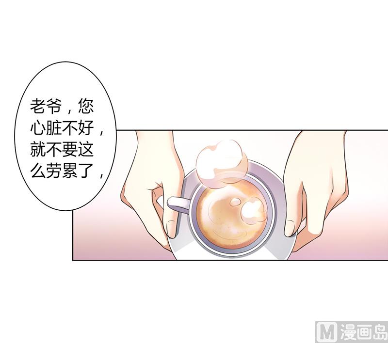 《致命甜妻 男神纳命来》第115话 我还欠她一场婚礼 第1页