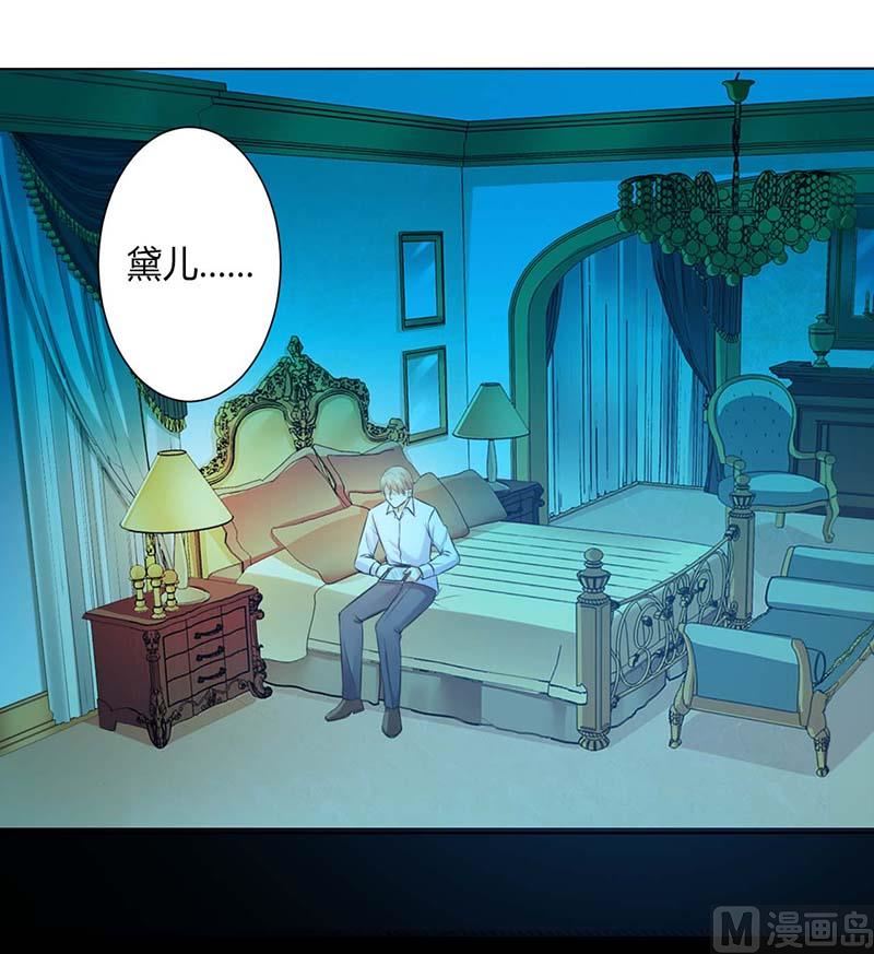 《致命甜妻 男神纳命来》第115话 我还欠她一场婚礼 第22页