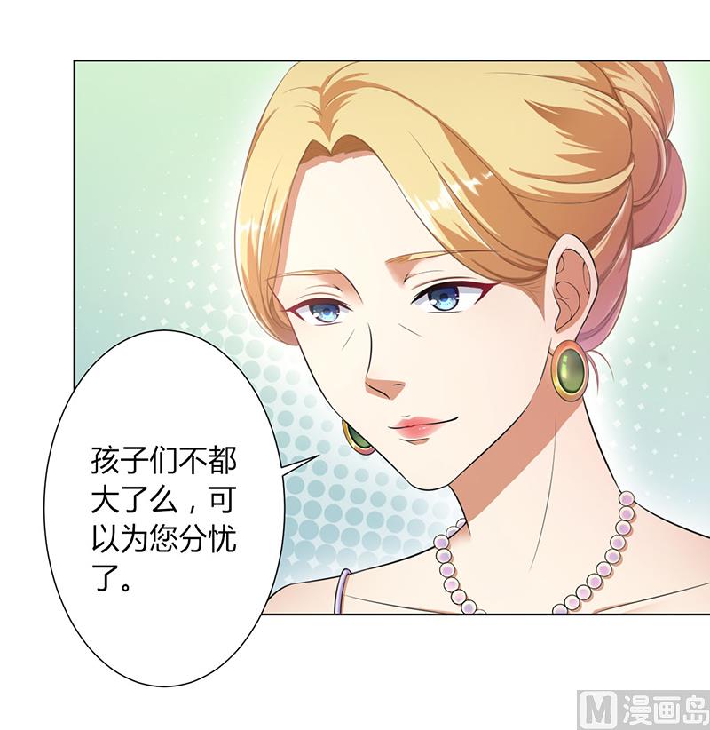 《致命甜妻 男神纳命来》第115话 我还欠她一场婚礼 第2页