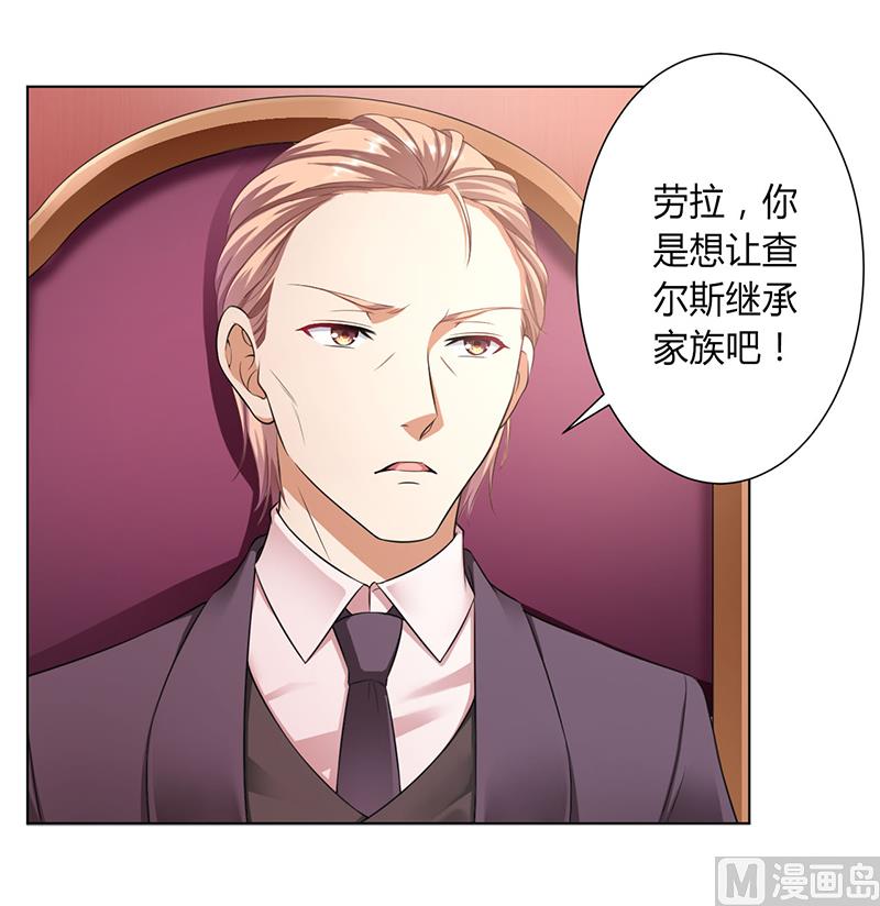 《致命甜妻 男神纳命来》第115话 我还欠她一场婚礼 第3页