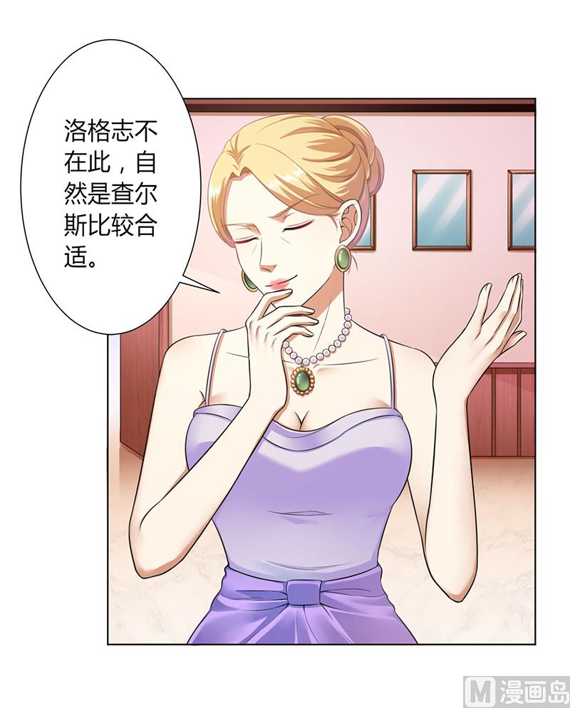 《致命甜妻 男神纳命来》第115话 我还欠她一场婚礼 第4页