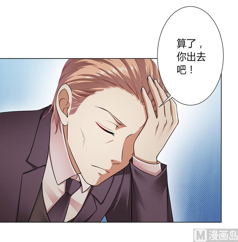 《致命甜妻 男神纳命来》第115话 我还欠她一场婚礼 第6页