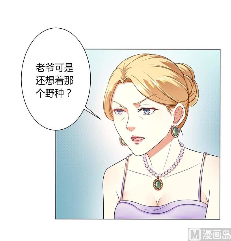 《致命甜妻 男神纳命来》第115话 我还欠她一场婚礼 第7页