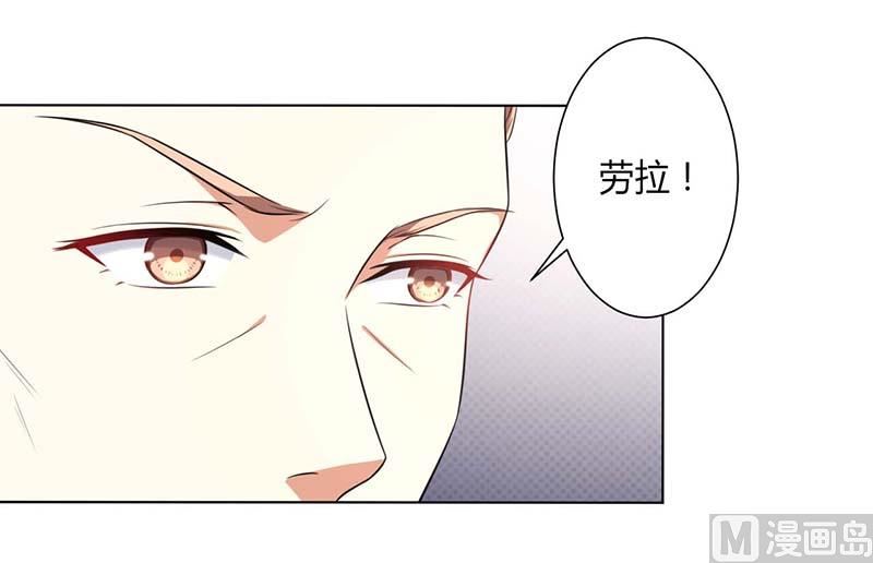《致命甜妻 男神纳命来》第115话 我还欠她一场婚礼 第8页