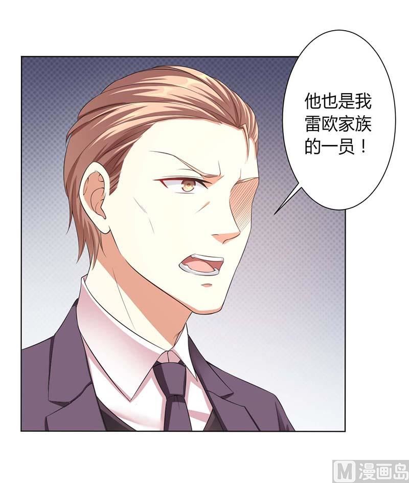 《致命甜妻 男神纳命来》第115话 我还欠她一场婚礼 第9页