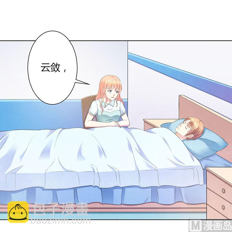 《致命甜妻 男神纳命来》第113话 想在临死前听到你的声音 第11页